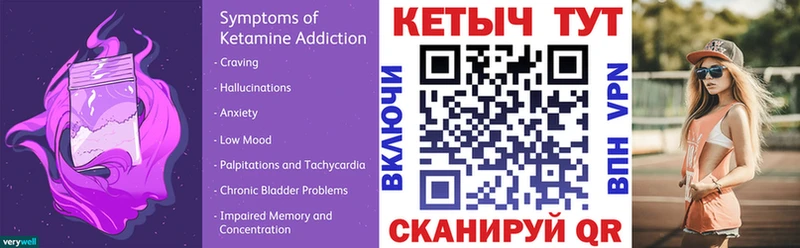 МЕГА сайт  как найти закладки  Сухой Лог  Кетамин ketamine 