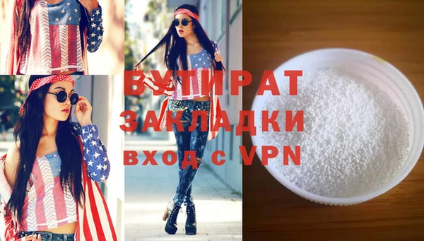 стаф Армянск