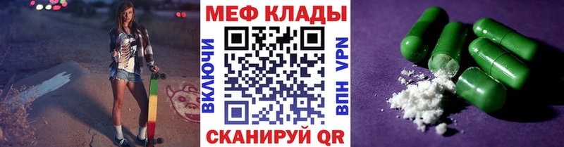 МЕФ mephedrone  где найти наркотики  Сухой Лог 